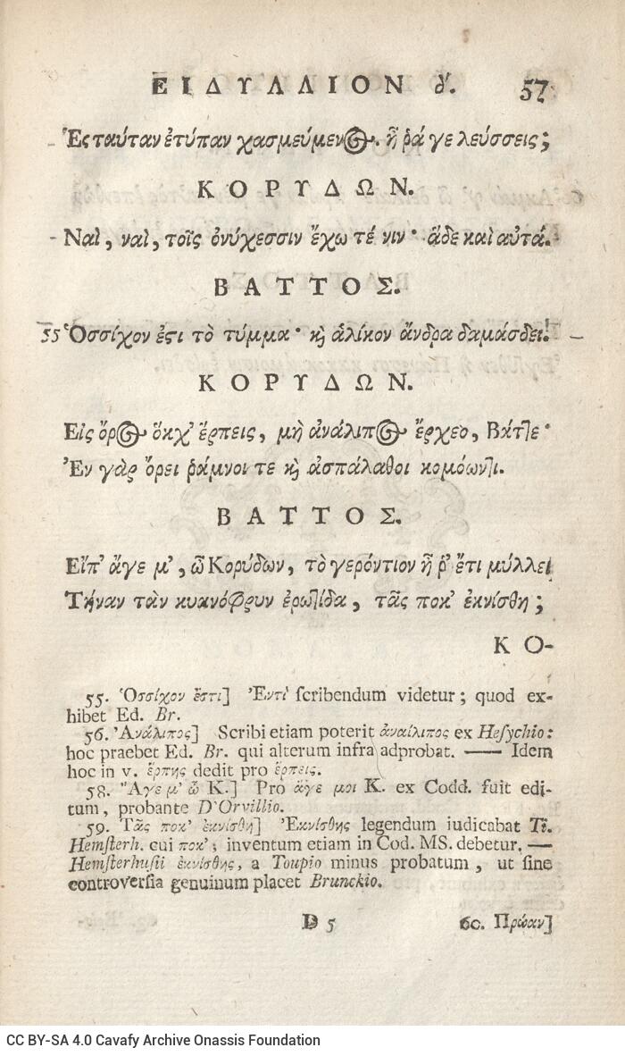 21 x 12,5 εκ. 18 σ. χ.α. + 567 σ. + 7 σ. χ.α., όπου στο φ. 3 κτητορική σφραγίδα CPC και 